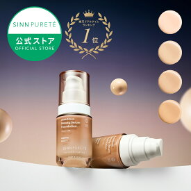 ＼マラソン最大15%OFFクーポン／【公式】 SINNPURETE アンビシャスビューティーセラムファンデーション │ リキッドファンデ シンピュルテ ヒトデエキス配合 美肌錯覚ファンデ 艶肌 ツヤ ハリ カバー力 透明感 素肌感 スキンケア オーガニック UVカット SPF50+ PA+++