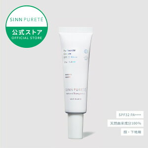 �y�����z SINN PURETE �p�[�t�F�N�g UV �N���[�� a 25g | SPF32 PA+++ ���Ă��~�� UV�N���[�� UV���n ���ω��n �g�[���A�b�v���n �V���s�����e �� �Ό��ŗ��Ƃ��� �N�����W���O�s�v �ь� ���ʕ␳ ���� 