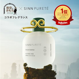 ★10%OFFクーポン 1/24(土)20:00〜★悟空のきもち 【公式】 SINN PURETE マインドフル フレグランス / Dream Catcher（夢守り）| シンピュルテ 寝香水 快眠グッズ オーデコロン ルームフレグランス ピローミスト 香水 ボディコロン ノンアルコール
