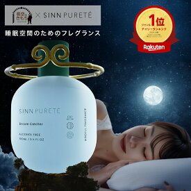 ★15日限定P5倍&10%OFF★★送料無料★ 悟空のきもち 【公式】 SINN PURETE マインドフル フレグランス / Dream Catcher（夢守り）| シンピュルテ 寝香水 快眠グッズ オーデコロン ルームフレグランス ピローミスト 香水 ボディコロン ノンアルコール