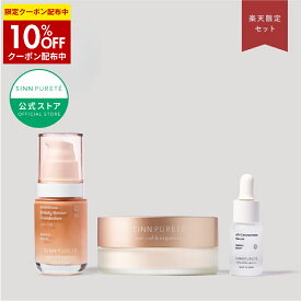 ★10%OFFクーポン 12/4(木)20:00-12/11(木)9:59★【公式】SINN PURETE ベースメイク体験セット | シンピュルテ リキッドファンデ 艶肌 ツヤ UVカット SPF50+ PA+++ ヒトデエキス 美容液ファンデ 透明感 アンビシャスビューティーセラムファンデーション ナイアシンアミド