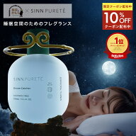 ★15日限定P5倍&10%OFF★★送料無料★ 悟空のきもち 【公式】 SINN PURETE マインドフル フレグランス / …