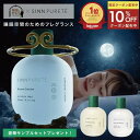 【3/11 9:59まで】先着1,000名様にサンプルセットプレゼント！悟空のきもち 【公式】 SINN PURETE マインドフル フレ…