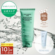 ★10％OFFクーポン 9日09:59まで★【公式】SINN PURETE ピュアクレンジング クリア 120g | クレンジング …