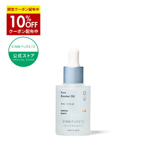 ��10%OFF�N�[�|�� 4/4(�y)20:00�`���y�����zSINN PURETE�s���A�u�[�X�^�[�I�C�� a 30mL | ���e�t �������e�t �u�[�X�^�[ �V���s�����e �I�[�K�j�b�N �X�y�V�����P�A ���� ���Z�� �ь� ����� ������ ��
