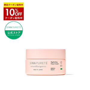 ��10%OFF�N�[�|�� 4/4(�y)20:00�`���y�����z SINN PURETE �n�C�h���C�e�B���O �t�F�C�X�N���[�� a 30g �� �N���[�� �t�F�C�X�N���[�� �W�F���N���[�� �V���s�����e �I�[�K�j�b�N �ׂ����Ȃ� ���ێ� 