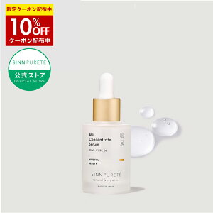 ��10%OFF�N�[�|�� 4/4(�y)20:00�`���y�����z SINN PURETE AG�R���Z���g���C�g �Z���� a 30ml �� ���e�t �V���s�����e �I�[�K�j�b�N ���ێ� �q�g�f �n�� �� ���� �q�g�f�G�L�X �i�C�A�V���A�~�h �G�C�W��