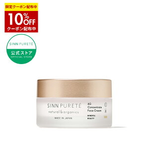 ��10%OFF�N�[�|�� 4/4(�y)20:00�`���y�����z SINN PURETE AG�R���Z���g���C�g �t�F�C�X�N���[�� a 30g | �N���[�� �t�F�C�X�N���[�� �V���s�����e �I�[�K�j�b�N �n�� ���� �ь� ����� ������ ���ێ� ��