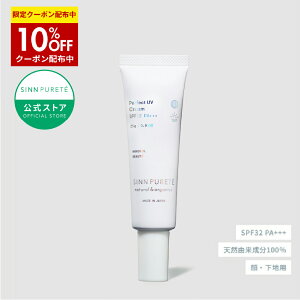 ��10%OFF�N�[�|�� 4/4(�y)20:00�`���y�����z SINN PURETE �p�[�t�F�N�g UV �N���[�� a 25g | SPF32 PA+++ ���Ă��~�� UV�N���[�� UV���n ���ω��n �g�[���A�b�v���n �V���s�����e �� �Ό��ŗ��Ƃ��� �N�����W