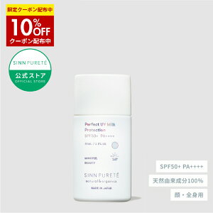 ��10%OFF�N�[�|�� 4/4(�y)20:00�`���y�����z SINN PURETE �p�[�t�F�N�g UV �~���N �v���e�N�V���� a 30mL | SPF50+ PA++++ ���Ă��~�� UV �V���s�����e �I�[�K�j�b�N �� �S�g �Ό��ŗ��Ƃ��� �N�����W���O�s