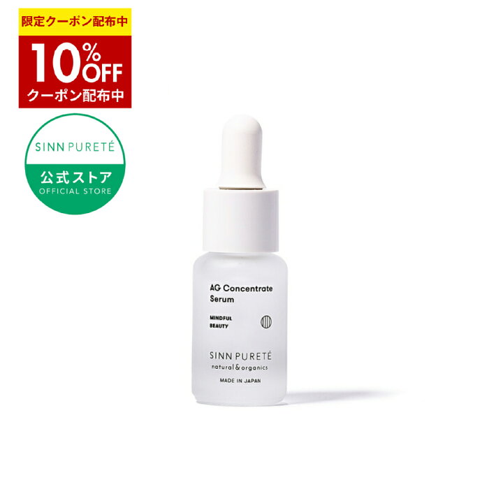 楽天市場】☆10％OFFクーポン 26日9:59まで☆【公式】 SINN PURETE AG 