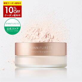 ★10％OFFクーポン 11日9:59まで★【公式】 SINN PURETE フェザータッチング クラリティーパウダー 13g | フェイスパウダー ルースパウダー シンピュルテ オーガニック ヒトデエキス フェイスカラー 艶 ツヤ さらさら しっとり 透明感 乾燥肌 40代