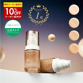 ★10%OFFクーポン 12/4(木)20:00-12/11(木)9:59★【公式】 SINNPURETE アンビシャスビューティーセラムファンデーション │ リキッドファンデ シンピュルテ ヒトデエキス配合 美肌錯覚ファンデ 艶肌 ツヤ ハリ 透明感 オーガニック UVカット SPF50+ PA+++ 美容液ファンデ
