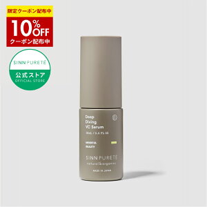 ��10%OFF�N�[�|�� 4/4(�y)20:00�`���y�����z SINN PURETE�f�B�[�v�_�C�r���O VC�Z���� | ���e�t �V���s�����e �I�[�K�j�b�N ���ێ� ���Z�x �r�^�~��C �ь� �n�� ���� �L�� ������ ������ �g�[���A�b�v 