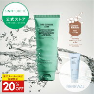 ★期間限定 20％OFF★【公式】SINN PURETE ピュアクレンジング クリア 120g | クレンジング ジェル オイ…