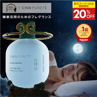 ★期間限定 20％OFF★悟空のきもち 【公式】 SINN PURETE マインドフル フレグランス / Dream Catcher（…