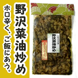 信州安曇野「野沢菜油炒め」150g