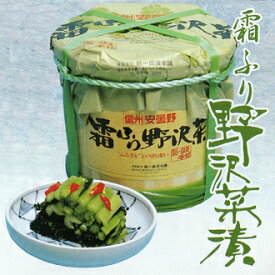 「霜ふり野沢菜」8号ポリ樽【季節限定11〜2月】