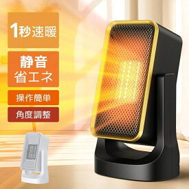 セラミックヒーター 小型 【2025新型・ECO節電・2秒速暖】 足元 ヒーター 2段階温風切替 大風量 45°角度調整 静音 速暖 省エネ 足元 手元 500W/900W 電気ストーブ ヒーター 暖房器具 電気ファンヒーター 過熱保護 転倒安全装置 脱衣所 オフィス
