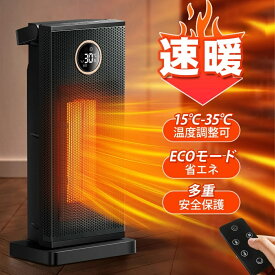 セラミックヒーター 首振り ファンヒーター 速暖 ファンヒーター 温度制御 3段階切替 タイマー設定 足元 暖房 電気ヒーター 過熱保護 転倒自動オフ 電気ストーブ 電気ファンヒータ ヒーター 小型 節電 冬 寒さ対策 リビング 卓上 脱衣所 寝室 PSE認証
