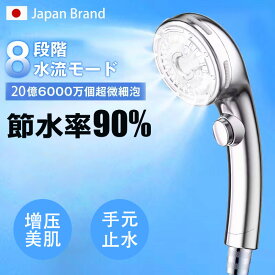 シャワーヘッド マイクロナノバブル 【2025革新・90%節水】 低水圧用 シャワーヘッド 8段階モード 節水 高洗浄力 手元止水 しゃわーへっど 毛穴 ケア 汚れ 除去 美肌 保湿 ミスト マイクロバブル シャワーヘッド シャワー プレゼントのおすすめ