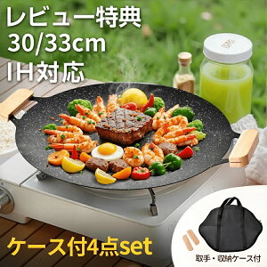 }`Oh S IHΉ tCp [obO IH  Op 33cm 30cm o[xL[ }`Ohp y BBQ Lv Xe[L \Lv tbg ؐObv  