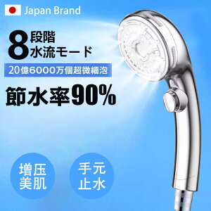 �y�労�ӍՁ�12%OFF�z�V�����[�w�b�h �}�C�N���i�m�o�u�� �y2025�v�V�E90%�ߐ��z �ᐅ���p �V�����[�w�b�h 8�i�K���[�h �ߐ� ������ �茳�~�� �����[�ւ��� �ь� �P�A ���� ���� ���� �ێ� 