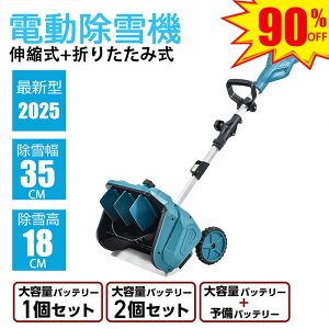 yV1ʁy2025ŐV^z d@ @ [d R[hX@ VX[^[ Ⴉ@ ƒp 3.0AH 21V obe[[d ᕝ35cm  dXRbv Vx ^ y 