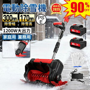 ySSԌ90Itzd@ @ R[hX [d ^ y ܂݉\ 艟 ƒp Xm[Vx ᕝ30cm 21V obe[ 15cm 8M  dXRbv 