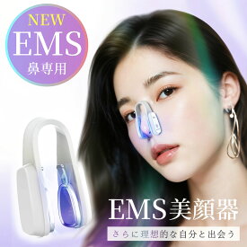 鼻専用美顔器 EMS 鼻用EMS 鼻 高く 鼻用美顔器 鼻矯正 鼻クリップ 鼻プチ 鼻矯正 美鼻 ノーズアップピン 充電式鼻美顔器 鼻筋ピン ホームエステ 充電ケーブル付き ノーズクリップ ギフト 鼻用EMS 鼻専用美顔器 送料無料