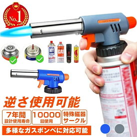 ガスバーナー 取付方法あり【OD/CB缶対応可】ガスバーナー キャンプ バーナー トーチバーナー ガストーチ カセットガス ガスバーナー 料理用 逆さ使用 アウトドア 炙り料理 バーベキュー 料理用 火起こし ガスバーナー 送料無料