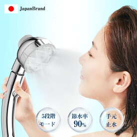 シャワーヘッド 超極細泡 高精度節水 5モード 漏れ防止 ナノフォーム ハンドヘルド シャワー スキンケア＆保湿 ウォームミスト 送料無料