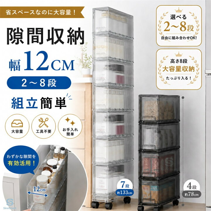 隙間収納 18cm 引出し 収納ケース 壁付き LI-S2M1L1 幅18 奥行40 高さ85cm 中が透けないすき間ストッカー スリムストッカー 隙間 すきま すき間 ラック 洗面所 キッチン 収納 パントリー 日本製 白 送料無料 カテゴリ チェスト・衣装収納の販売