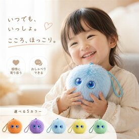 AI ぬいぐるみ ChatGPT対応 しゃべる 88言語対応 知育玩具 英語 音声認識 子供 小学生 癒しグッズ 誕生日 プレゼント 7色カラー スマホ連動 3歳 4歳 5歳 次世代AIペット ロボット 手のひらサイズ 誕生日 ロボット aiペットロボット