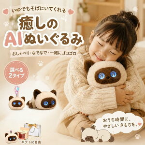 �y���z�����zai �ʂ������ �d�q�y�b�g �d�����{�b�g �ʂ������ ChatGPT���� AI��b ������ׂ胍�{�b�g 66����Ή� ���{�� �p�� �q�� ���� �R�~���j�P�[�V���� Type-C�[�d �A�v���A�g 2�N�ۏ� �v