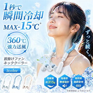 �y�ŐV�Łz��|����@ ��p�v���[�g�t �N�[�� �⊴ �l�b�N�N�[���[ 3�i�K���� 4000mAh 360°���� �H�Ȃ��l�b�N�t�@�� �l�b�N�N�[���[ �㉺���� �����̗�p 3�i�K����/��[ dc���[�^�[ ��e�� 