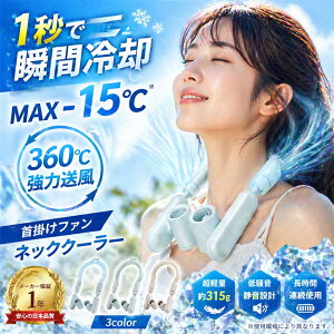 �y�ŐV�Łz��|����@ ��p�v���[�g�t �N�[�� �⊴ �l�b�N�N�[���[ 3�i�K���� 4000mAh 360°���� �H�Ȃ��l�b�N�t�@�� �l�b�N�N�[���[ �㉺���� �����̗�p 3�i�K����/��[ dc���[�^�[ ��e�� 