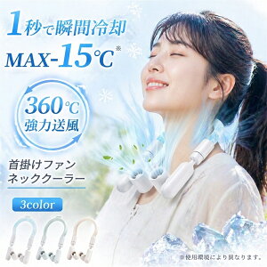 �y�ŐV�Łz��|����@ ��p�v���[�g�t �N�[�� �⊴ �l�b�N�N�[���[ 3�i�K���� 4000mAh 360°���� �H�Ȃ��l�b�N�t�@�� �l�b�N�N�[���[ �㉺���� �����̗�p 3�i�K����/��[ dc���[�^�[ ��e�� 