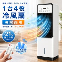 楽天市場】冷風機 2台セットの通販