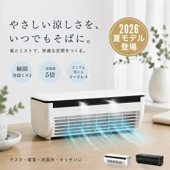 楽天市場】【2026夏モデル】ポータブルエアコン ポータブルクーラー 