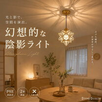 楽天市場】ペンダントライト 星 3灯の通販