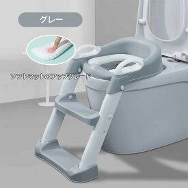 トイレトレーナー トイトレ トイレトレーニング トイレ 練習 折りたたみ おまる 補助 便座 補助便座 子供用 便座 トイレ補助 踏み台 男の子 女の子 子供 子ども トイトレ 送料無料 ステップ ステップ台 トイレ