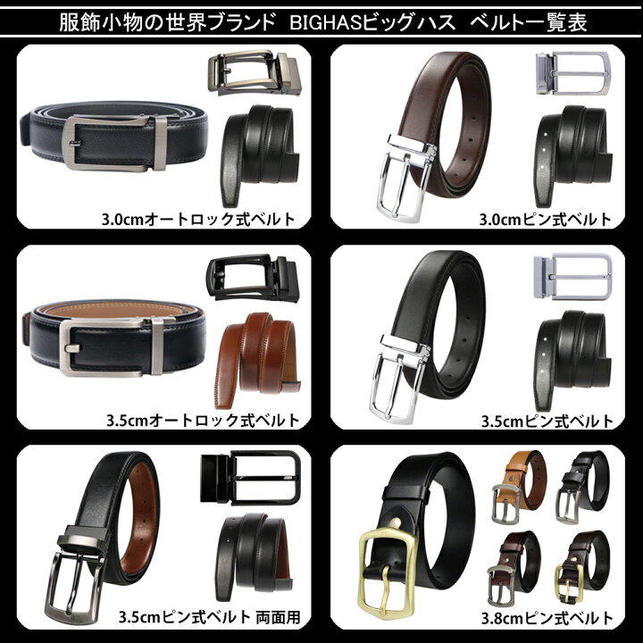 楽天市場 Bighas ベルト バックル 単品 ピン式 35mm 本革 メンズ ベルト 回転可能 ビジネス カジュアル 兼用 バックルのみ ベルトのみ 交換用 箱付き 男性用 送料無料 Aviren 楽天市場店
