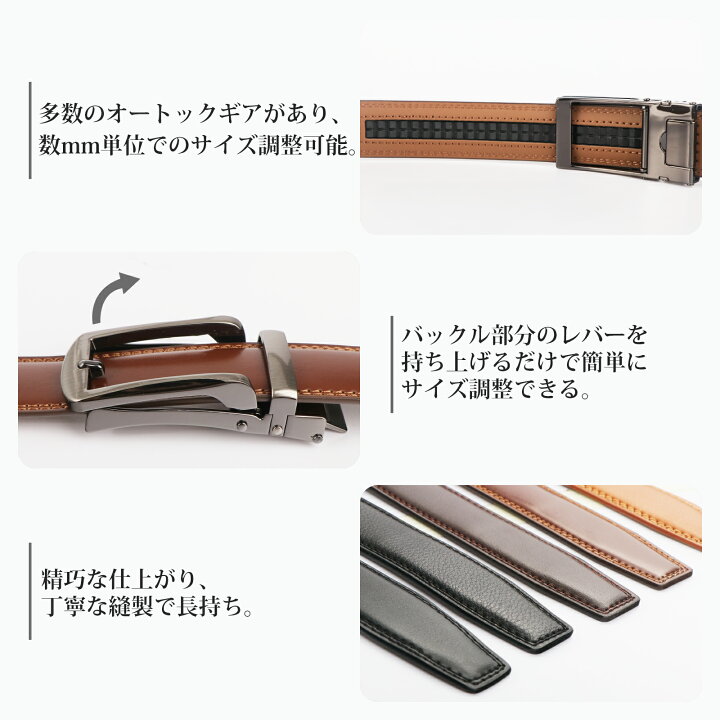 楽天市場】ベルト メンズ オートロック 本革 大きいサイズ ロング 幅 