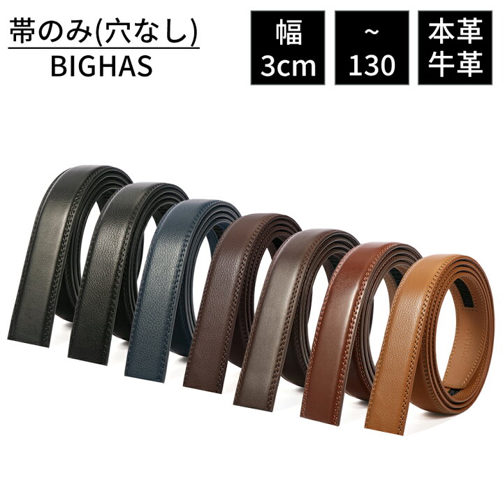 楽天市場】【バックルプレゼント】ベルト メンズ 帯のみ 革のみ 皮のみ 