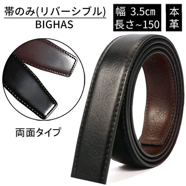 楽天市場】ベルト メンズ 帯のみ 革のみ 皮のみ 交換 ピン式 