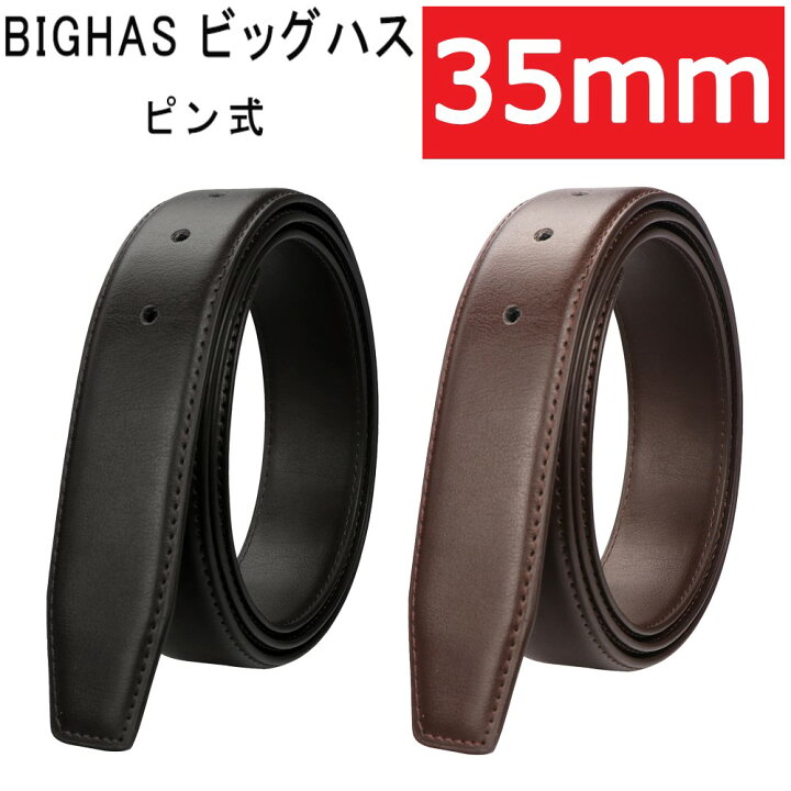 楽天市場 ベルト のみ バックルなし 単品 ピン式 35mm 本革 レザー メンズ サイズ調整可能 ビジネス カジュアル 交換用 Bighas ビッグハス 送料無料 Aviren 楽天市場店