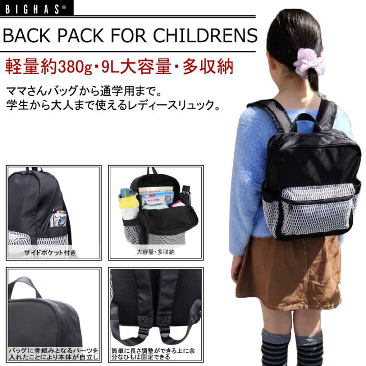 楽天市場 Bighas 習い事 リュック 塾 子供 大人 キッズ 小学生 中学生 高校生 ティーンズ リュックサック 男の子 女の子 人気 超軽量 長持ち おしゃれ バックパック Aviren 楽天市場店