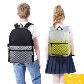 リュック キッズ 小学生 中学生 ジュニア 幼稚園 保育園 女の子 男の子 子供 リュックサック キッズリュック 無地 シンプル 塾 入園 入学 通園 通学 遠足 かわいい 丈夫 おしゃれ BIGHAS