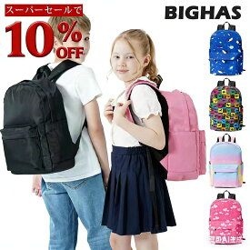 【10%OFF★楽天スーパーSALE】リュック キッズ 女の子 男の子 小学生 幼稚園 保育園 ジュニア 14L A4 無地 恐竜 ユニコーン レインボー シンプル 子供 リュックサック キッズリュック 通学 遠足 修学旅行 女子 男子 通園 軽量 塾 丈夫 通塾 BIGHAS